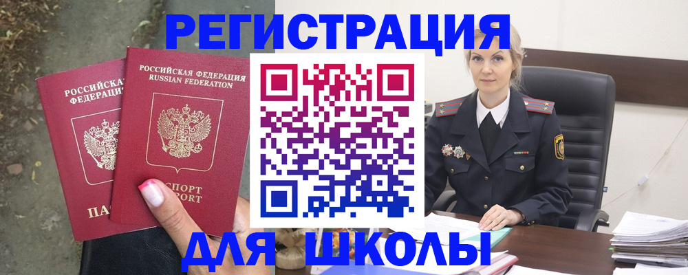 прописка 2025 в Нижних Сергах