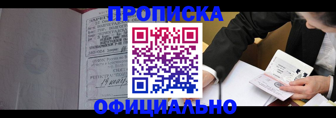 прописка для работы в Нижних Сергах